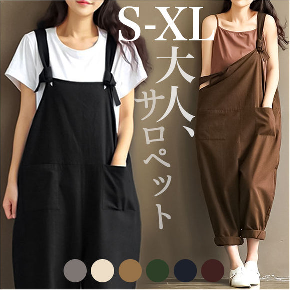 サロペット パンツ 通販 オールインワン オーバーオール サロペ ボトムス ズボン 長ズボン ロング コットン 綿 無地 シンプル 通勤 通学 アウトドア カジュアル ゆったり レディース