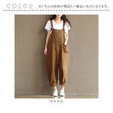 サロペット パンツ 通販 オールインワン オーバーオール サロペ ボトムス ズボン 長ズボン ロング コットン 綿 無地 シンプル 通勤 通学 アウトドア カジュアル ゆったり レディース