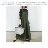 ジャンパースカート 大人 通販 ジャンスカ スカート ボトムス ロング ロング丈 ワンピース サロペット オールインワン コットン 綿 ポケット 肩紐 調節 シンプル 無地 カジュアル