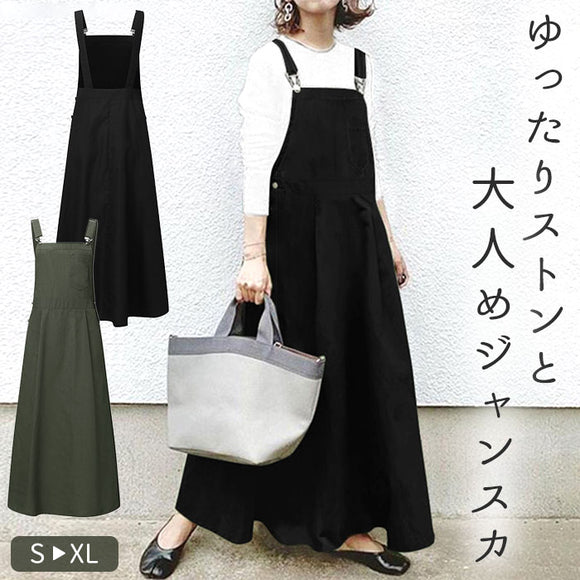 ジャンパースカート 大人 通販 ジャンスカ スカート ボトムス ロング ロング丈 ワンピース サロペット オールインワン コットン 綿 ポケット 肩紐 調節 シンプル 無地 カジュアル