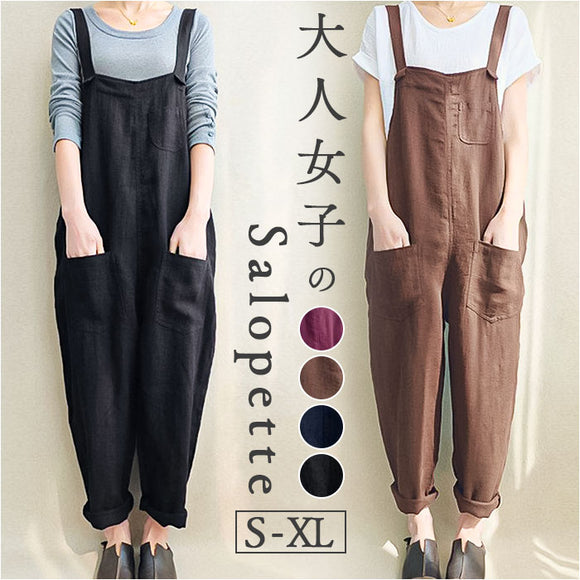 サロペット パンツ 通販 オールインワン サロペ オーバーオール ボトムス ズボン 長ズボン ロング 綿 麻 ポケット シンプル 無地 通勤 通学 カジュアル ゆったり レディース おしゃれ