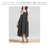 サロペット 通販 オールインワン サロペ オーバーオール ワンピース サルエル バルーン 長ズボン 変形 2way ロング パンツ スカート ボタン付き 通勤 通学 カジュアル デイリー ゆったり