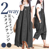 サロペット 通販 オールインワン サロペ オーバーオール ワンピース サルエル バルーン 長ズボン 変形 2way ロング パンツ スカート ボタン付き 通勤 通学 カジュアル デイリー ゆったり