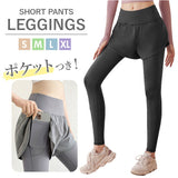 ヨガ レギンス 通販 ヨガパンツ レディース ショートパンツ パンツ ホットヨガ フィットネス ショートパンツ付き スポーツウェア ポケット ジムウェア スリム スポーツ 運動 トレーニング