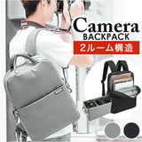 カメラバッグ リュック 通販 カメラリュック カメラ用バッグ カメラバック カメラ バッグ 2気室 一眼レフ カメラカバン リュックサック バックパック メンズ レディース 男子 女子 男性