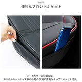 カーシート クッション 通販 シートカバー シートクッション 車 自動車 カバー 座面 運転席 助手席 座席 シート ズレにくい ポケット付き 通気性 耐久性 PUレザー キズ 汚れ防止 シンプル