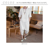 メンズ セットアップ 夏用 通販 半袖シャツ 半袖 五分丈 Tシャツ トップス サルエルパンツ 七分丈 パンツ ズボン 春夏 涼しい 上下セット 綿麻 リネン ゆったり 無地 カジュアル シンプル