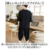 メンズ セットアップ 夏用 通販 半袖シャツ 半袖 五分丈 Tシャツ トップス サルエルパンツ 七分丈 パンツ ズボン 春夏 涼しい 上下セット 綿麻 リネン ゆったり 無地 カジュアル シンプル