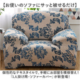 ソファカバー おしゃれ 通販 1人掛け 伸びる ストレッチ ソファー フルカバー オシャレ 北欧 オールシーズン 伸縮性 一体型 シンプル 汚れ対策 犬 猫 ネコ 対策 マルチカバー