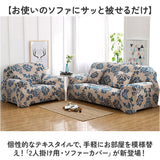 ソファカバー おしゃれ 通販 2人掛け ソファー フルカバー オシャレ 伸びる ストレッチ ダイニングチェアカバー オールシーズン 伸縮性 北欧 汚れ対策 犬 猫 ネコ 対策 マルチカバー