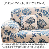 ソファカバー おしゃれ 通販 3人掛け 伸びる ストレッチ ソファー オシャレ 北欧 フルカバー 伸縮性 一体型 シンプル オールシーズン 犬 猫 ネコ 対策 マルチカバー 汚れ対策 引っ越し