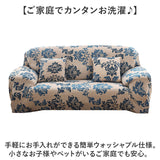 ソファカバー おしゃれ 通販 4人掛け フルカバー オシャレ 伸びる ストレッチ ソファー 北欧 オールシーズン 一体型 シンプル 汚れ対策 伸縮性 犬 猫 ネコ 対策 マルチカバー 引っ越し