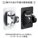 シャワーフック 角度調整 通販 シャワーホルダー シャワースタンド シャワー掛け シャワーヘッドフック 穴あけ不要 粘着テープ 簡単取り付け 固定 防錆 シンプル 落下防止 壁面 フック