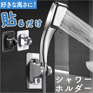 シャワーフック 角度調整 通販 シャワーホルダー シャワースタンド シャワー掛け シャワーヘッドフック 穴あけ不要 粘着テープ 簡単取り付け 固定 防錆 シンプル 落下防止 壁面 フック
