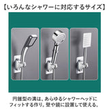 シャワーフック 角度調整 通販 シャワーホルダー シャワースタンド シャワー掛け シャワーヘッドフック 穴あけ不要 粘着テープ 簡単取り付け 固定 防錆 シンプル 落下防止 壁面 フック