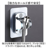 シャワーフック 角度調整 通販 シャワーホルダー シャワースタンド シャワー掛け シャワーヘッドフック 穴あけ不要 粘着テープ 簡単取り付け 固定 防錆 シンプル 落下防止 壁面 フック