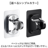 シャワーフック 角度調整 通販 シャワーホルダー シャワースタンド シャワー掛け シャワーヘッドフック 穴あけ不要 粘着テープ 簡単取り付け 固定 防錆 シンプル 落下防止 壁面 フック