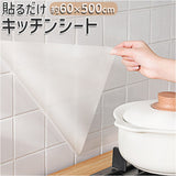 キッチンシート台所用 キッチン 貼るだけ 透明 のり付き 通販 シートキッチン ウォールステッカー 汚れ防止シート 壁紙シール 壁紙 シート 補修シール 防汚フィルター 壁用 油汚れ 耐熱