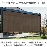シェード バルコニー 日除けネット ネット 通販 目隠し 日よけネット 日除け 日よけ バルコニーシェード オーニング サンシェード シート フェンス カーテン 目かくし UV対策 紫外線対策