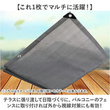 シェード バルコニー 日除けネット ネット 通販 目隠し 日よけネット 日除け 日よけ バルコニーシェード オーニング サンシェード シート フェンス カーテン 目かくし UV対策 紫外線対策