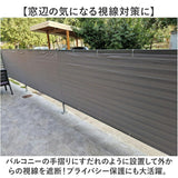 シェード バルコニー 日除けネット ネット 通販 目隠し 日よけネット 日除け 日よけ バルコニーシェード オーニング サンシェード シート フェンス カーテン 目かくし UV対策 紫外線対策