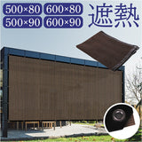 シェード バルコニー 日除けネット ネット 通販 目隠し 日よけネット 日除け 日よけ バルコニーシェード オーニング サンシェード シート フェンス カーテン 目かくし UV対策 紫外線対策