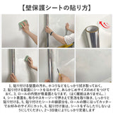 壁紙保護シート 透明 はがせる 通販 45cmx5m 2点セット 壁 保護シート 壁汚れ防止 シート 壁保護シート 静電気 壁紙 貼ってはがせる 接着剤不使用 猫 ひっかき 防止 爪とぎ防止