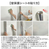 壁 保護シート はがせる 通販 60cmx5m 2点セット 壁紙保護シート 透明 壁汚れ防止 シート 壁保護シート 静電気 壁紙 貼ってはがせる 接着剤不使用 猫 ひっかき 防止 爪とぎ防止