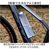 ボトルケージ 自転車 通販 ドリンクホルダー ボトル ホルダー アルミ合金 アルミ 軽量 サイクル シンプル 水分補給 ペットボトル スポーツボトル 水筒 ロードバイク クロスバイク