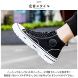 ハイカット 厚底スニーカー メンズ 身長up 通販 ハイカットシューズ ハイカットスニーカー 運動靴 靴 くつ クツ 厚底 通気性 防滑 レースアップ キャンバス地 シンプル 通勤 通学