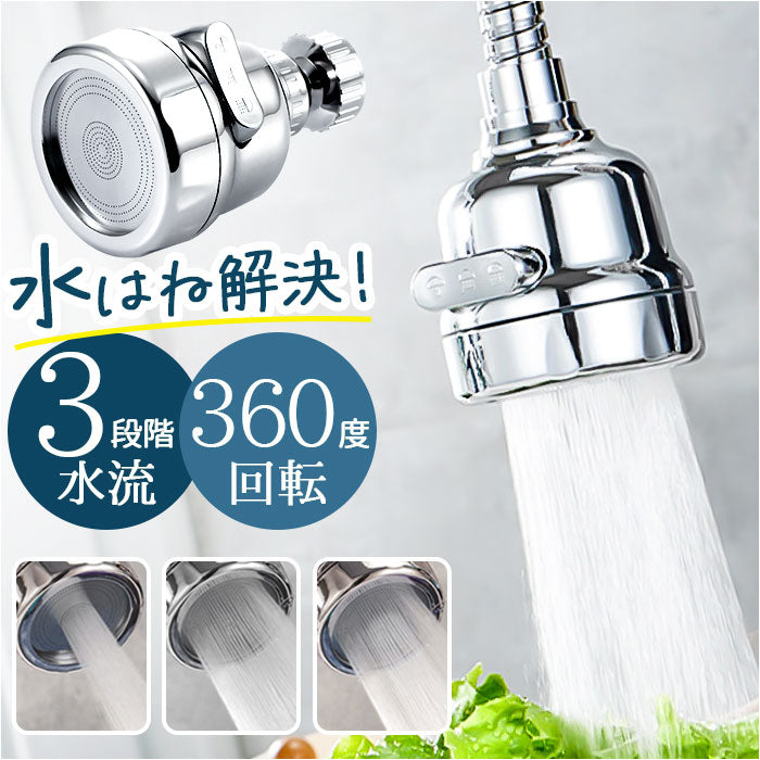 蛇口 シャワーヘッド キッチン 通販 シャワー ヘッド 蛇口