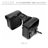 サイドバッグ 通販 バイク用 ツーリングバッグ ツーリング 大容量 雨具入れ 合皮 左右セット 開閉 スムーズ 上質 デザイン アメリカン 汎用 買い物 ブラック ブラウン