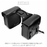 サイドバッグ 通販 バイク用 ツーリングバッグ ツーリング 大容量 雨具入れ 合皮 左右セット 開閉 スムーズ 上質 デザイン アメリカン 汎用 買い物 ブラック ブラウン