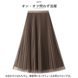 ロングスカート 通販 プリーツスカート ロング マキシ丈スカート スカート レディース フレアスカート ボトム チュールスカート aラインスカート マキシ丈 ひざ下 無地 おしゃれ きれいめ
