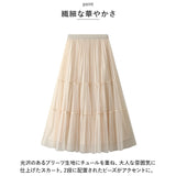 ロングスカート 通販 マキシ丈スカート プリーツスカート ロング フレアスカート スカート レディース ボトム マキシ丈 チュールスカート aラインスカート ひざ下 シンプル 無地 おしゃれ