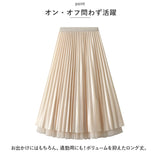 ロングスカート 通販 マキシ丈スカート プリーツスカート ロング フレアスカート スカート レディース ボトム マキシ丈 チュールスカート aラインスカート ひざ下 シンプル 無地 おしゃれ