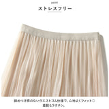 ロングスカート 通販 マキシ丈スカート プリーツスカート ロング フレアスカート スカート レディース ボトム マキシ丈 チュールスカート aラインスカート ひざ下 シンプル 無地 おしゃれ