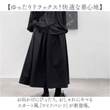 ワイドパンツ スカート風 レディース 9分丈 通販 アンクルワイドパンツ 袴パンツ はかまパンツ ガウチョパンツ ハカマパンツ サルエルパンツ フレアパンツ アンクル スカーチョ