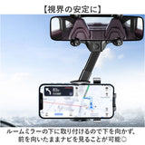 スマホホルダー 車 車載ホルダー 通販 スマホ車載ホルダー ルームミラー 携帯ホルダー スマホスタンド スマホ置き 車載 車用 自動車 スマホ 携帯 ミラー取付 角度調節可 伸縮アーム