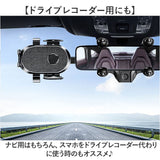 スマホホルダー 車 車載ホルダー 通販 スマホ車載ホルダー ルームミラー 携帯ホルダー スマホスタンド スマホ置き 車載 車用 自動車 スマホ 携帯 ミラー取付 角度調節可 伸縮アーム