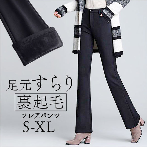 フレアパンツ レディース 裏起毛 通販 裏起毛パンツ フレア パンツ ストレッチパンツ パンタロン スリムパンツ スラックス ロングパンツ 長ズボン ズボン ブーツカット 裏ボア 暖かい