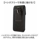 スマホポーチ 縦型 ベルト 通販 スマホ ベルトポーチ メンズ スマホケース 腰 スマホウエストポーチ スマホ入れ 携帯ケース 携帯入れ ポーチ ポシェット ベルト通し ベルトにつける