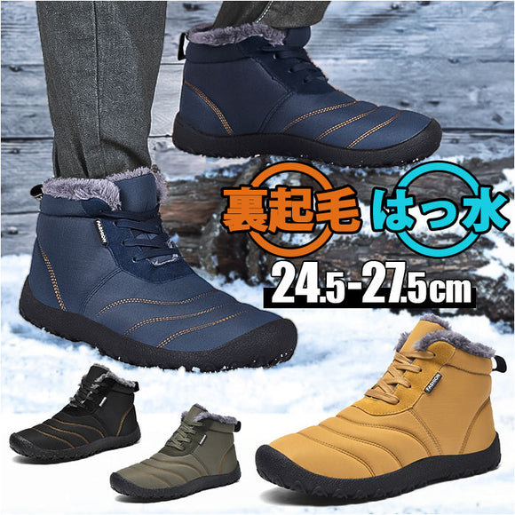 スノーブーツ メンズ 滑らない 通販 防寒靴 ショートブーツ ウィンターブーツ 雪靴 靴 くつ シューズ 裏起毛 暖かい 撥水 軽量 防寒 防風 レディース レースアップ 通勤 通学 雪道