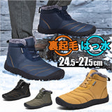 スノーブーツ メンズ 滑らない 通販 防寒靴 ショートブーツ ウィンターブーツ 雪靴 靴 くつ シューズ 裏起毛 暖かい 撥水 軽量 防寒 防風 レディース レースアップ 通勤 通学 雪道
