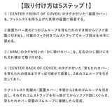 リクライニングチェア カバー 1人掛け 通販 ソファカバー 肘付き リクライニングチェアー ソファーカバー イスカバー はっ水 撥水 一人掛け 傷防止 汚れ防止 椅子カバー 伸縮