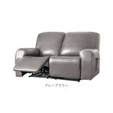 リクライニングチェア カバー 2人掛け 通販 ソファカバー 肘付き リクライニングチェアー ソファーカバー イスカバー はっ水 撥水 二人掛け 傷防止 椅子カバー 汚れ防止 伸縮 掛けるだけ