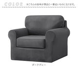 ソファ カバー 1人掛け 通販 ソファカバー  肘付き ソファーカバー イスカバー キズ 傷防止 汚れ防止 着脱簡単 椅子カバー 一人掛け 伸縮 伸びる かぶせるだけ 掛けるだけ かけるだけ