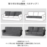 ソファ カバー 3人掛け 通販 ソファカバー 肘付き ソファーカバー イスカバー キズ 傷防止 汚れ防止 着脱簡単 椅子カバー 三人掛け 伸縮 伸びる かぶせるだけ 掛けるだけ かけるだけ