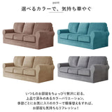 ソファ カバー 3人掛け 通販 ソファカバー 肘付き ソファーカバー イスカバー キズ 傷防止 汚れ防止 着脱簡単 椅子カバー 三人掛け 伸縮 伸びる かぶせるだけ 掛けるだけ かけるだけ