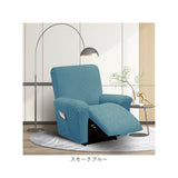 リクライニングチェア カバー 1人掛け 通販 ソファカバー 肘付き ソファーカバー リクライニングチェアー イスカバー キズ 傷防止 汚れ防止 着脱簡単 椅子カバー 一人掛け 伸縮 伸びる